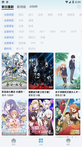 NyaFun追番软件 截图1