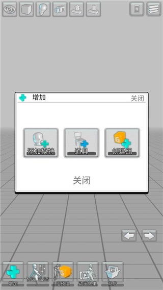 easypose安卓版 截图2