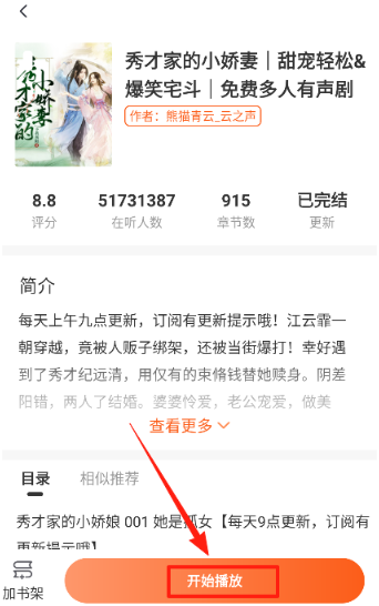 河马畅听 截图14