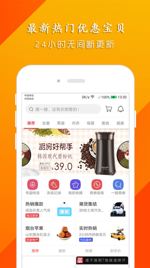 黑马购 截图1