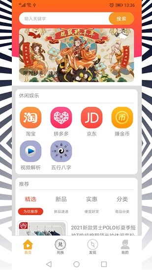 壹品购 截图4