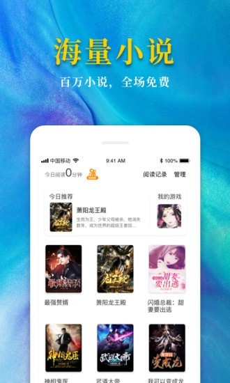 热门免费小说 截图3