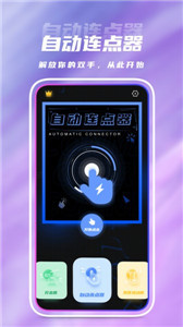 万象连点云 截图3