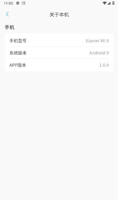 小鸡智控app最新版本 截图4