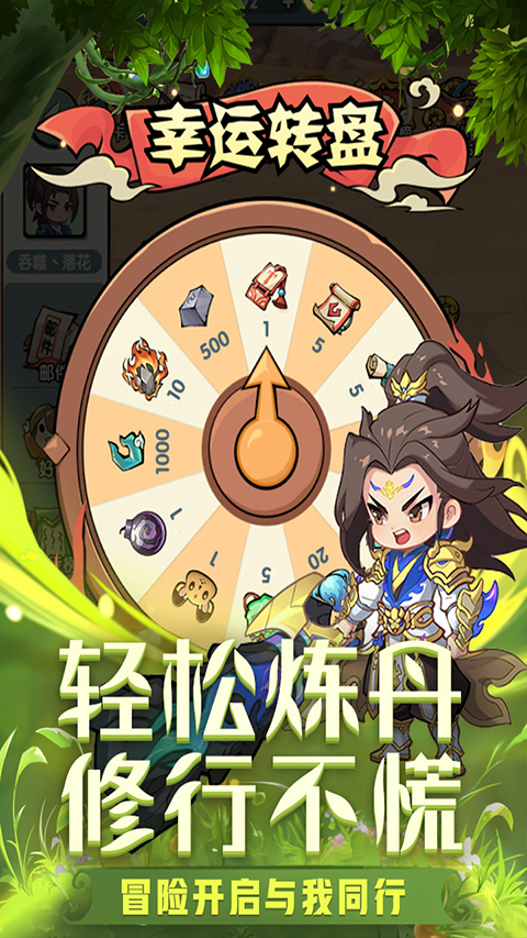 灵剑仙师手游官网版