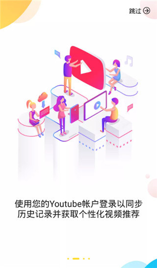 snaptube最新版 截图4