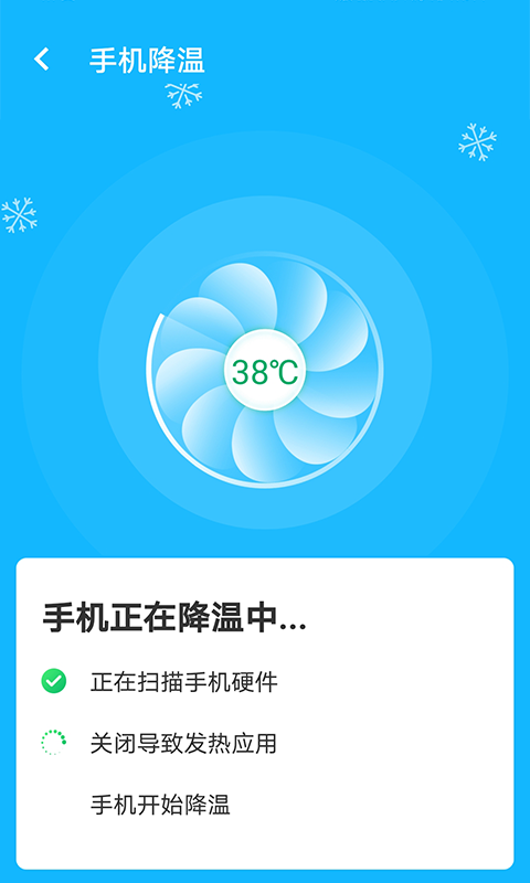 加速清理助手app v1.0.0 截图1