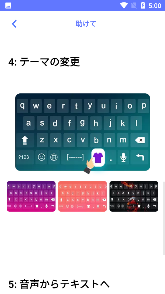 Japanese Keyboard日语表情包输入法app 截图3