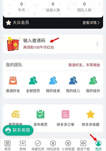 闲牛任务 截图4