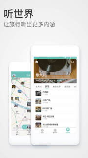稀客地图最新版 截图4