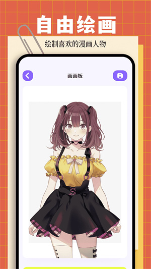 星球漫画免费版 截图2