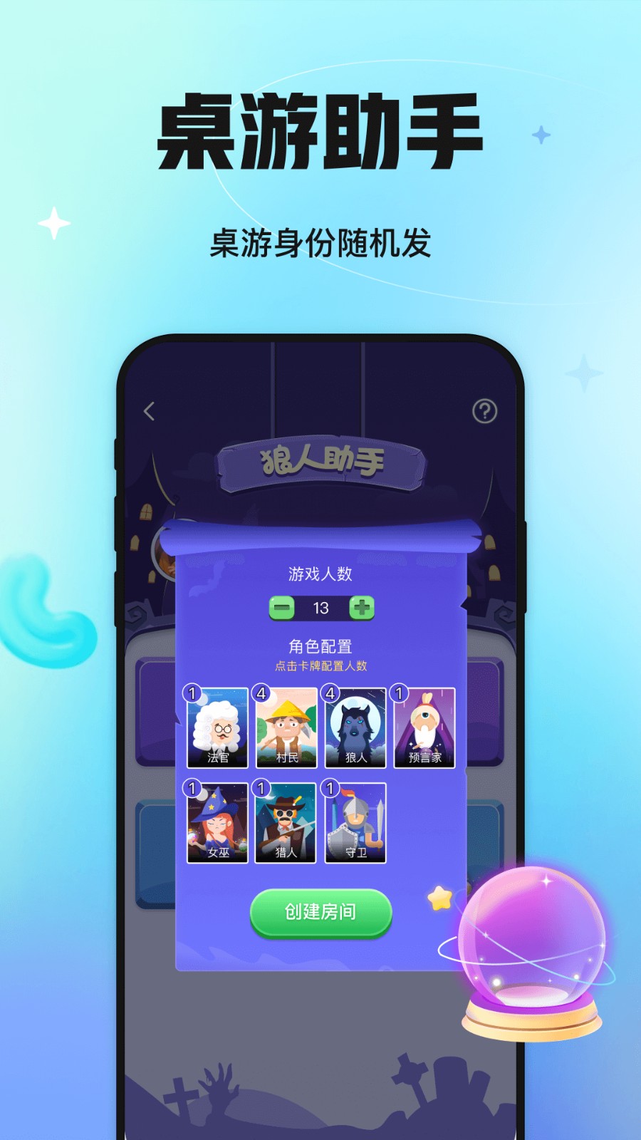 语探老版本 截图3