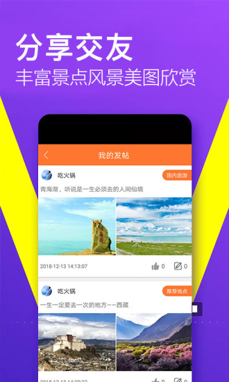 凤凰国际手机版 截图3