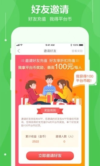 可盘游戏盒子 截图3