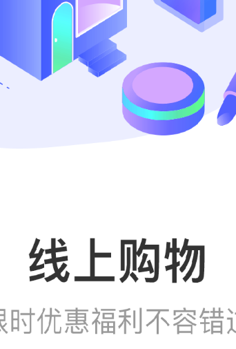 壹联社app 1