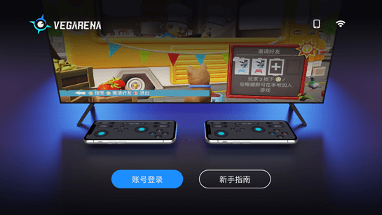 VEGArena 截图2