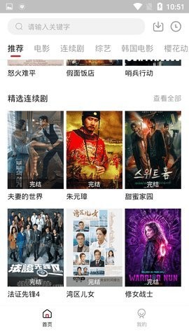 儒风影视配置接口地址 截图2
