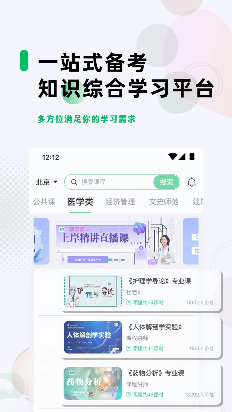 学立升软件 截图4