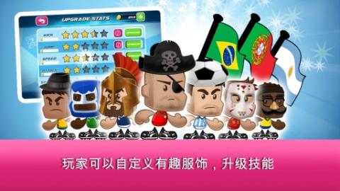 足球小将最强十一人中文版 截图1