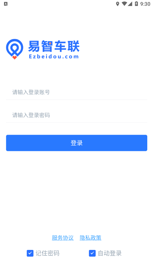 易智车联北斗车辆管理app