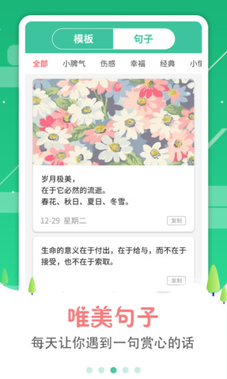 图片加字工具app下载 v3.1.5 截图2