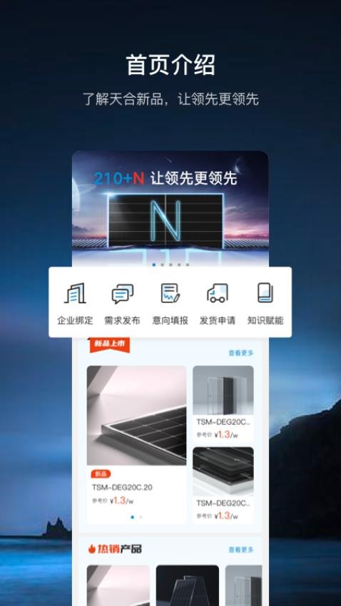 至尊宝软件 截图3