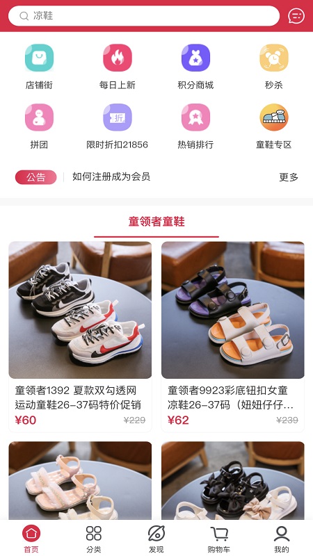 童领者 1.0.0 截图1