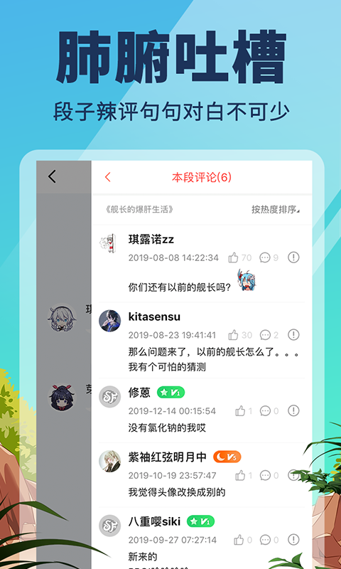 点鸭互动软件 截图1