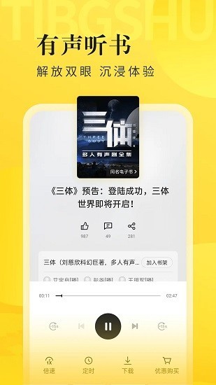 OPPO阅读 截图2