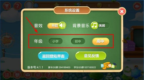 天天练APP 3