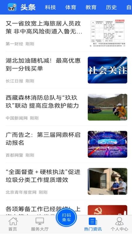 驼城通 截图2