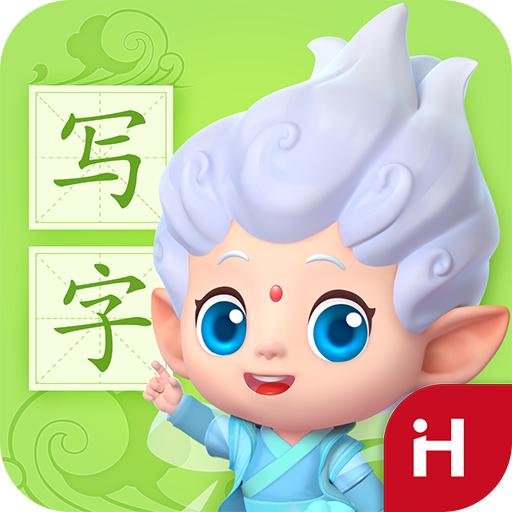洪恩写字app  v1.2.3