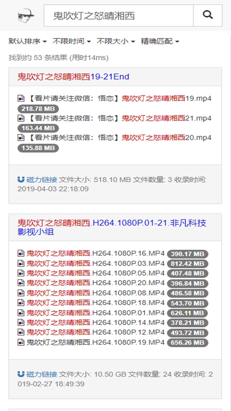 吴签磁力app免费磁力工具