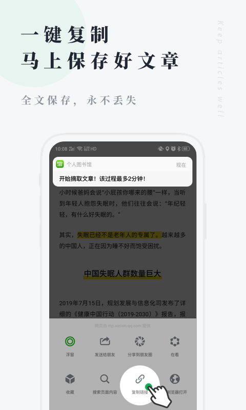 个人图书馆 截图3