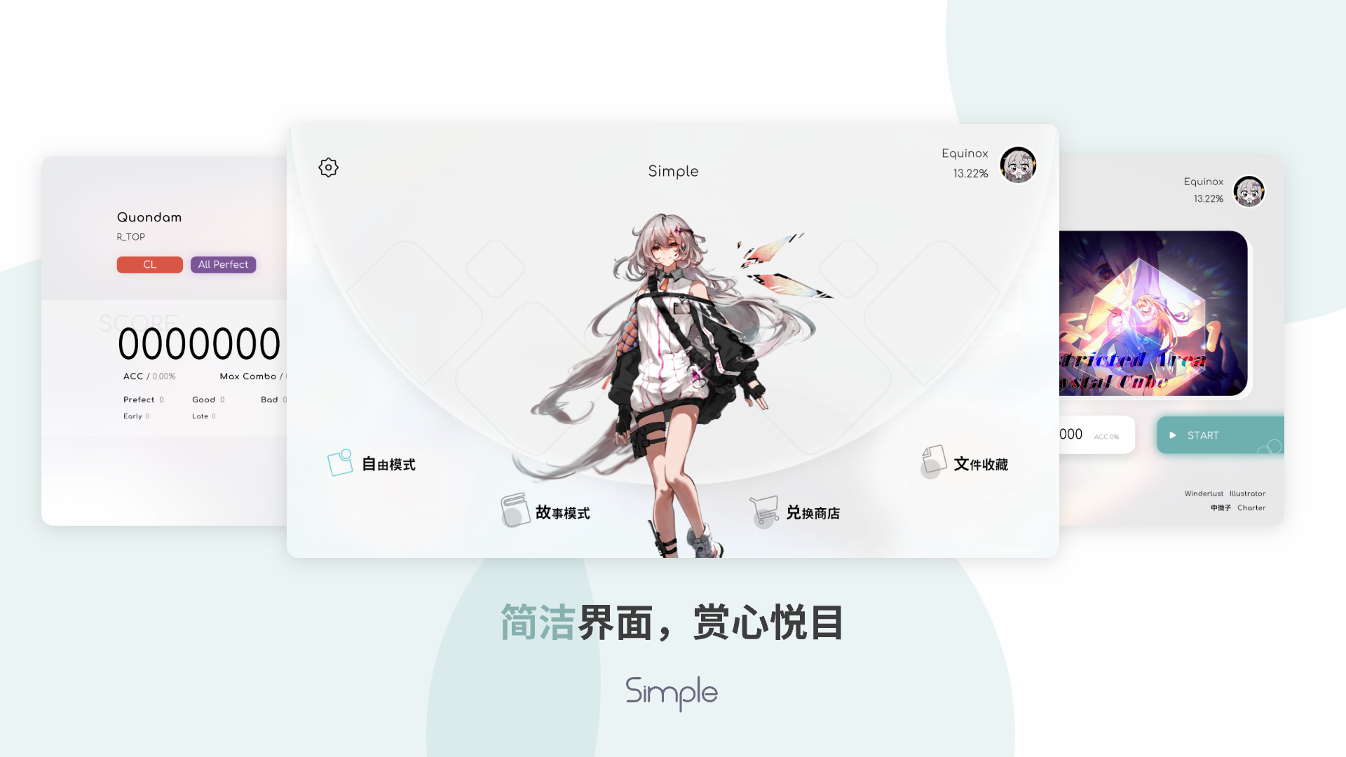 Simple最新版  截图4