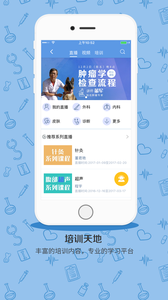 宠医客app 截图1