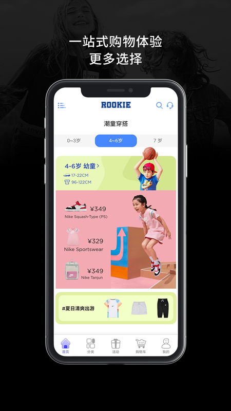 ROOKIE app v1.0.74 截图4