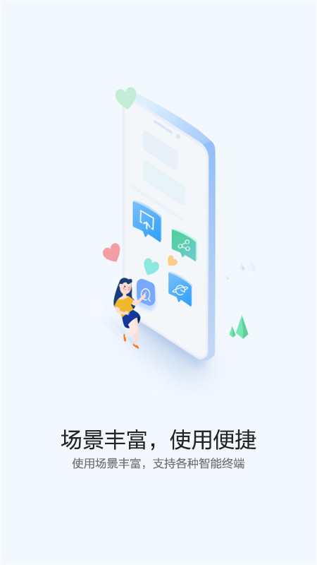 华为快应用中心app 截图3