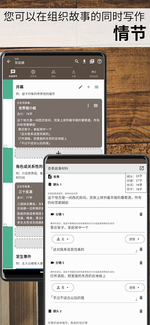 故事织机安卓版 截图2