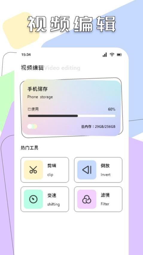 柚子fun影视播放器2024 截图3