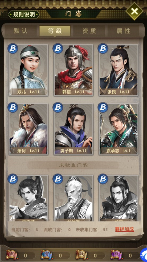 帝王时代折扣版 截图4