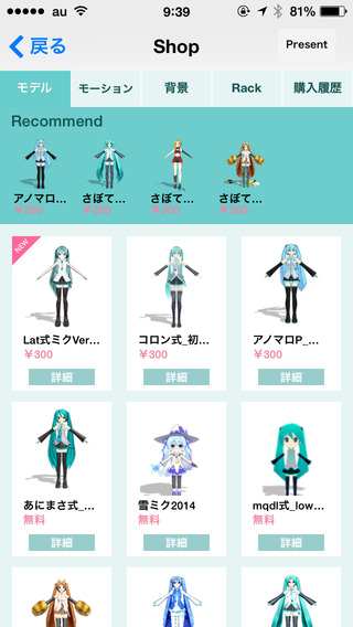 初音未来虚拟现实 截图3