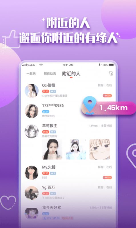 陪你开黑最新版 截图3