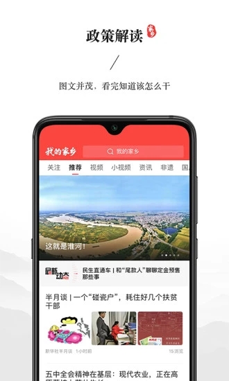 我的家乡app 截图1