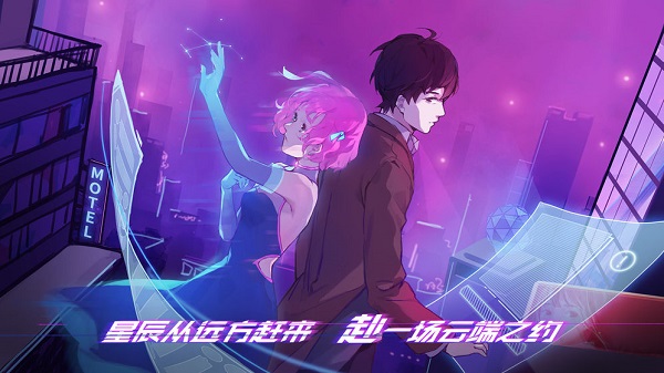 云端之约手游 截图3