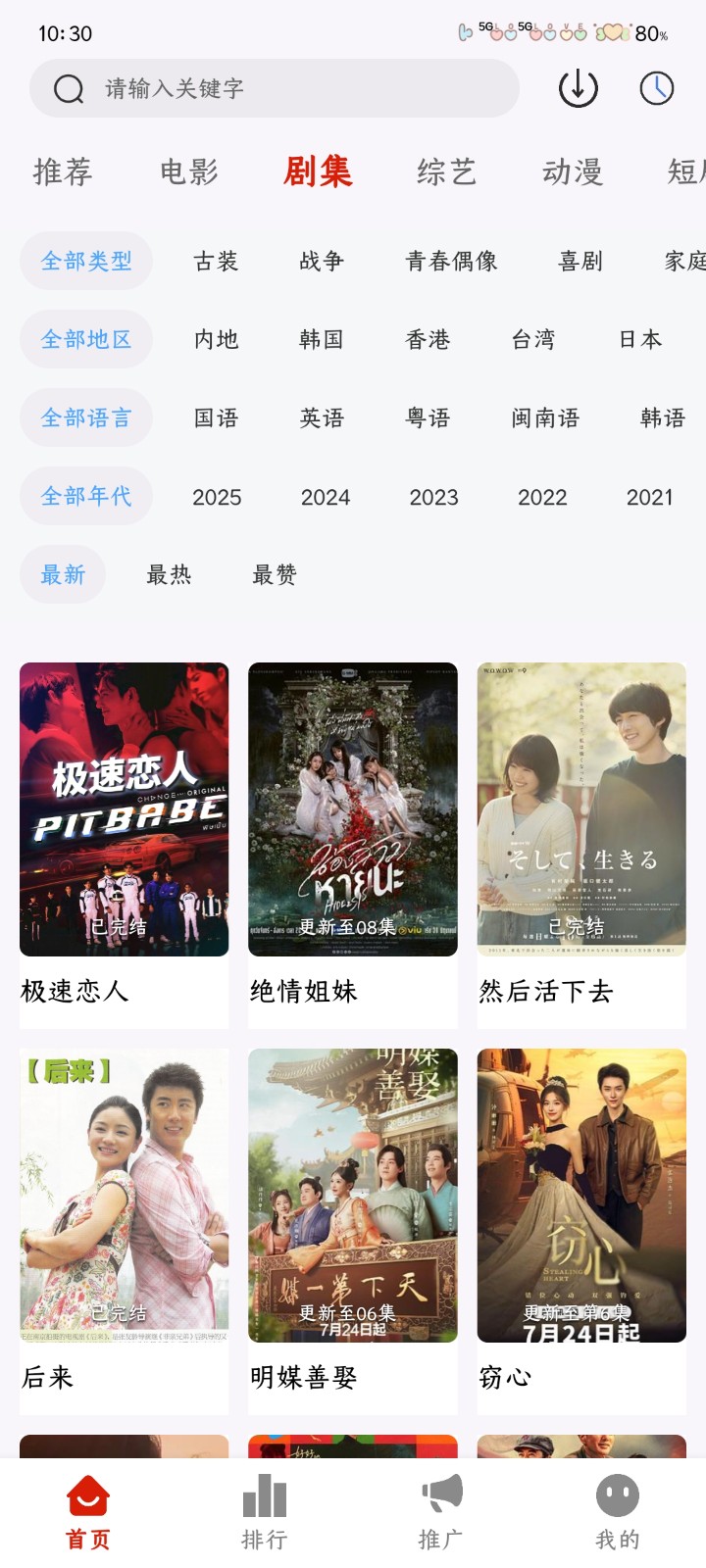 光映视界app最新版2025 截图5