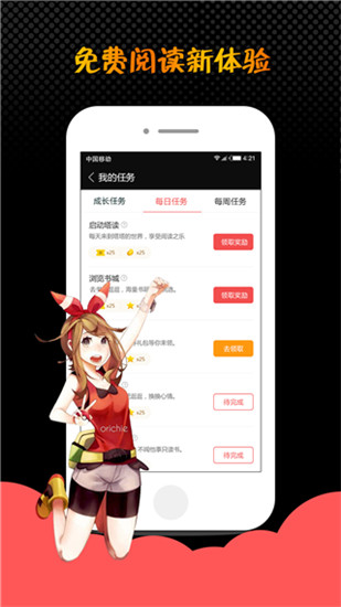 蜜桃小说 截图1