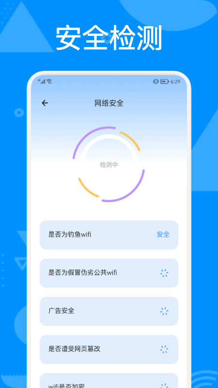 手机管理助手 截图2