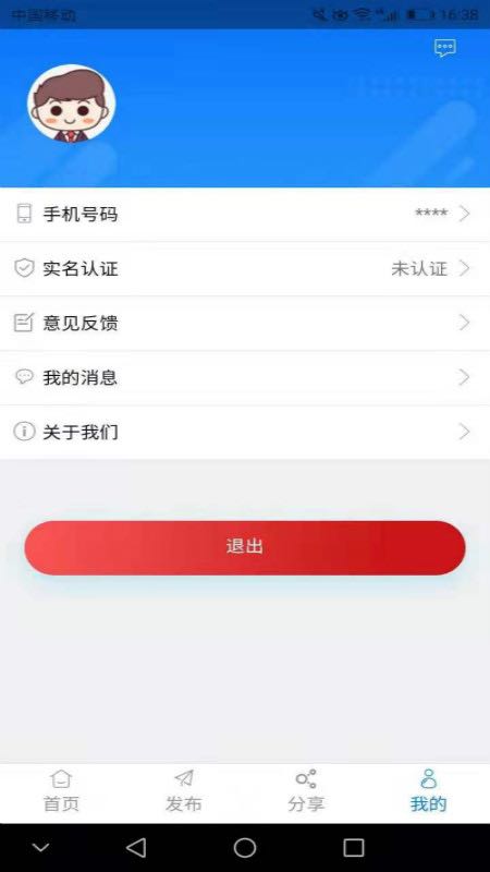 惠农源app