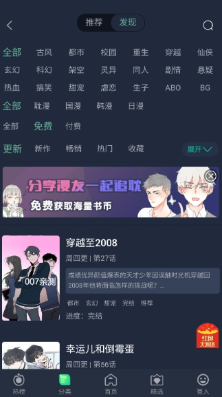 番木谷漫画 截图3